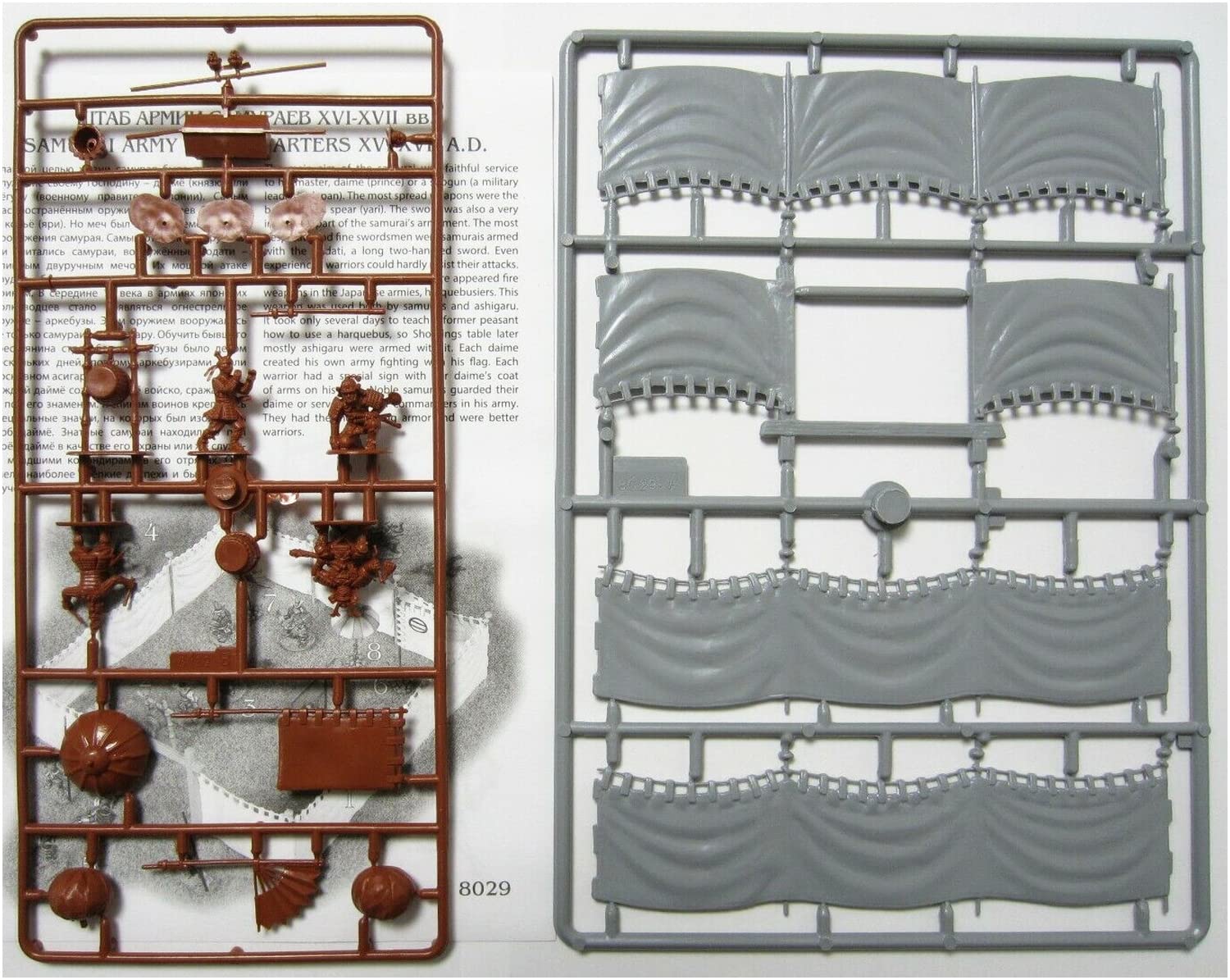 Amazon.co.jp: ズベズダ 1/72 戦国武者3 陣幕セット プラモデル